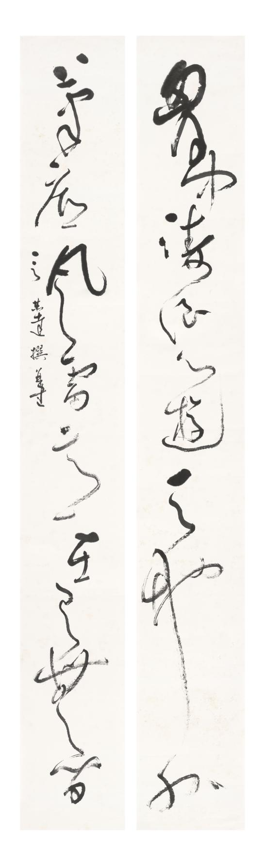 言恭达 草书 自作联 释文:胸中涛浪心游天地外,笔底风雷意在有无间。