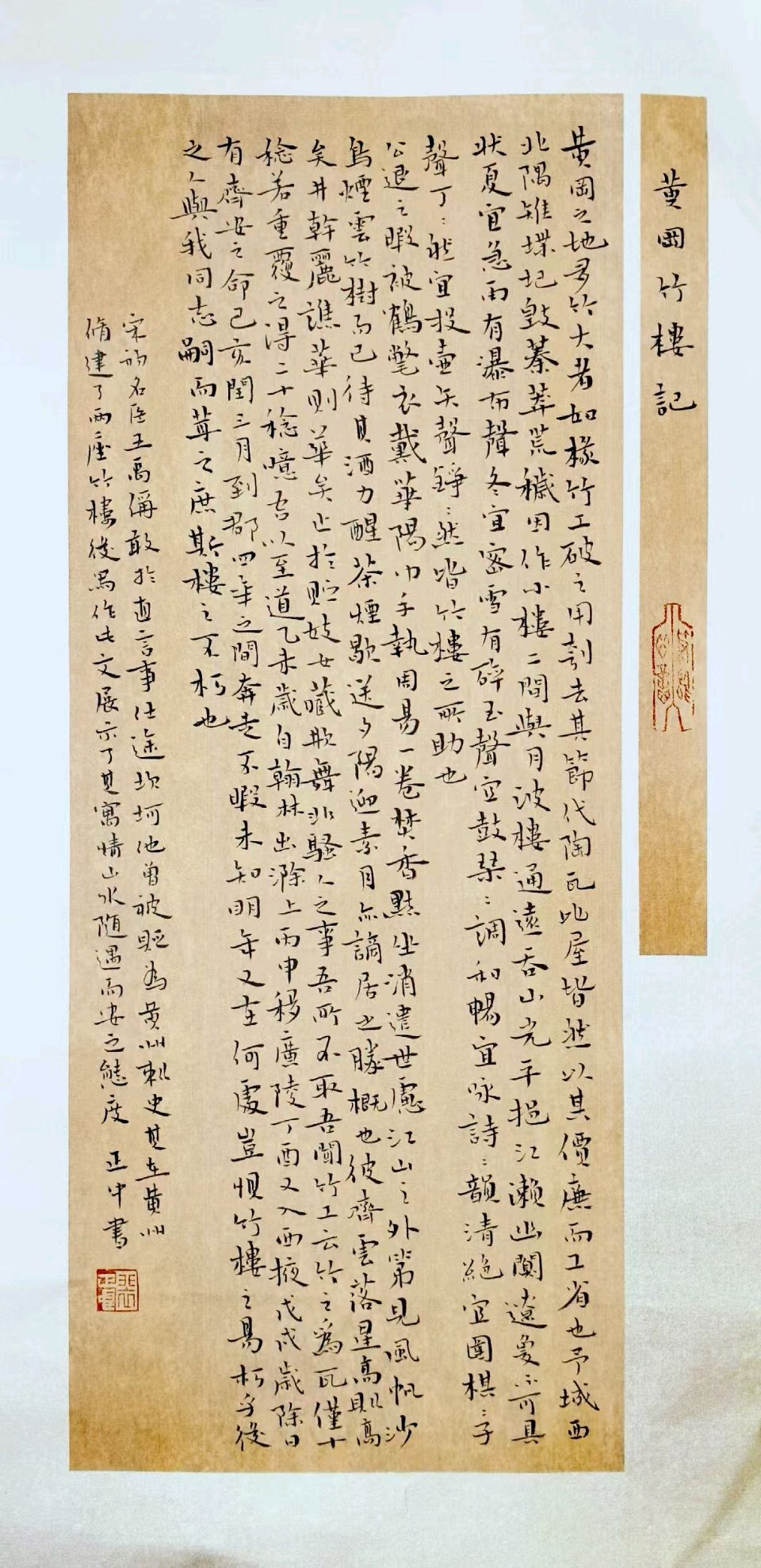 【都市头条向幸福出发编辑部】第16510期 裴正中小楷作品（图2）