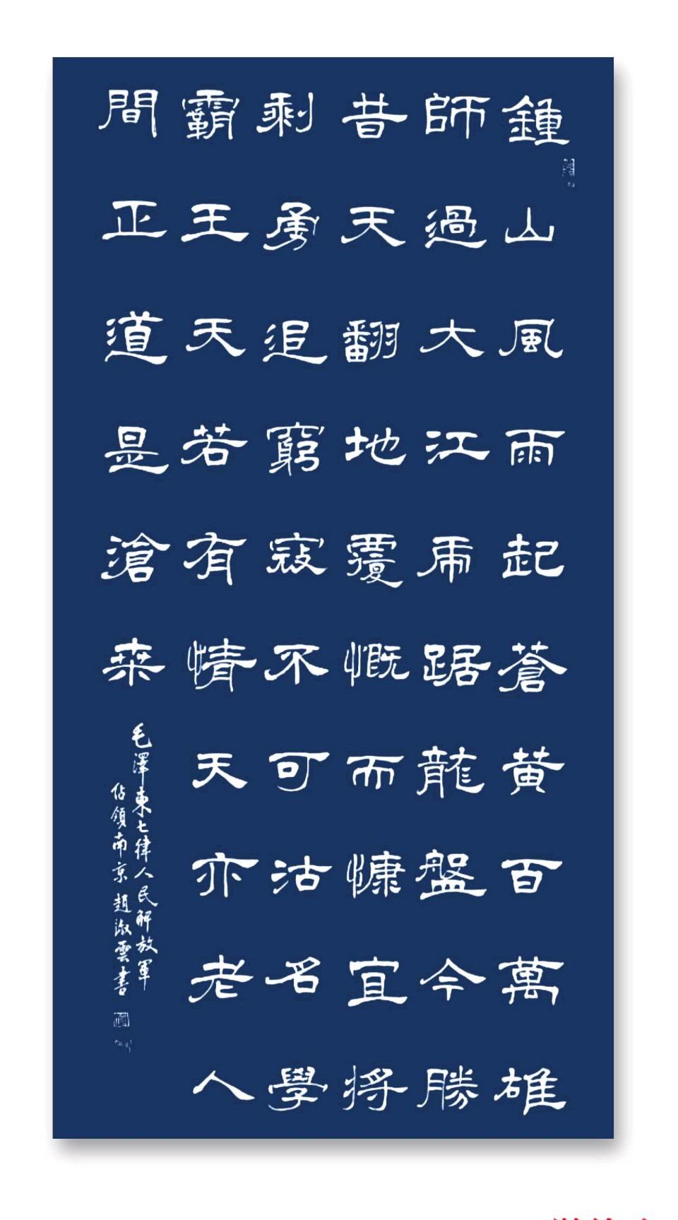 赵淑云部分书画作品展示（图21）