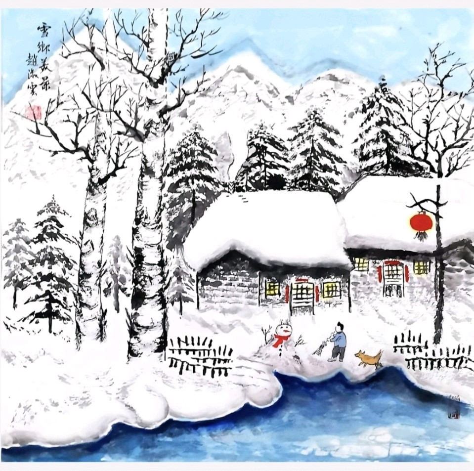 赵淑云部分书画作品展示（图24）