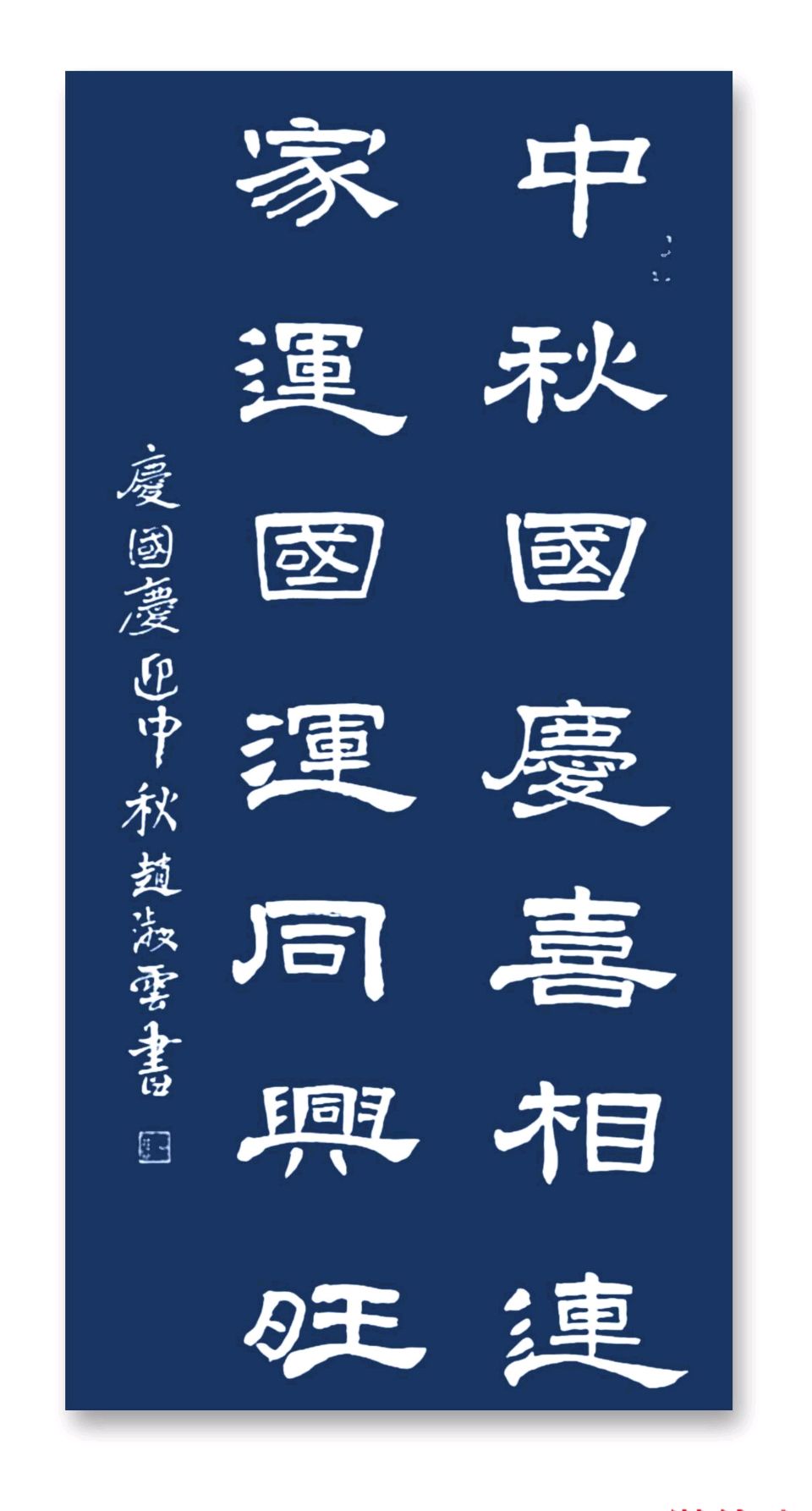 赵淑云部分书画作品展示（图19）