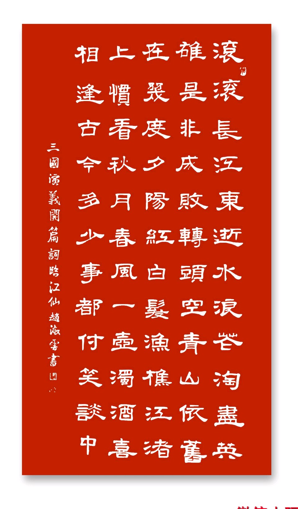 赵淑云部分书画作品展示（图12）