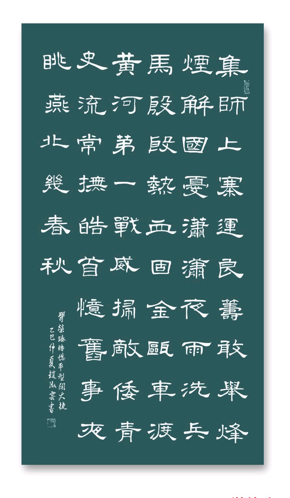 赵淑云部分书画作品展示（图7）