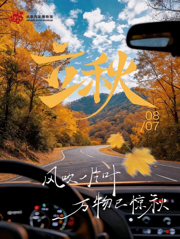 【都市头条向幸福出发编辑部】第16515期 醉花阴·夏尽秋来文 如月 主播 如花