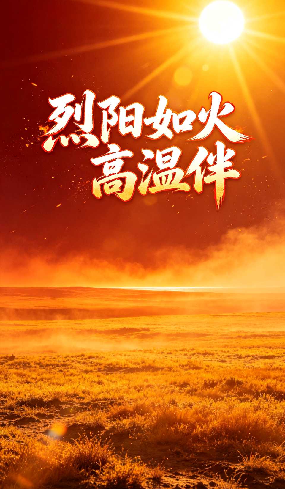 家山好-立秋～史文（江苏）（图12）