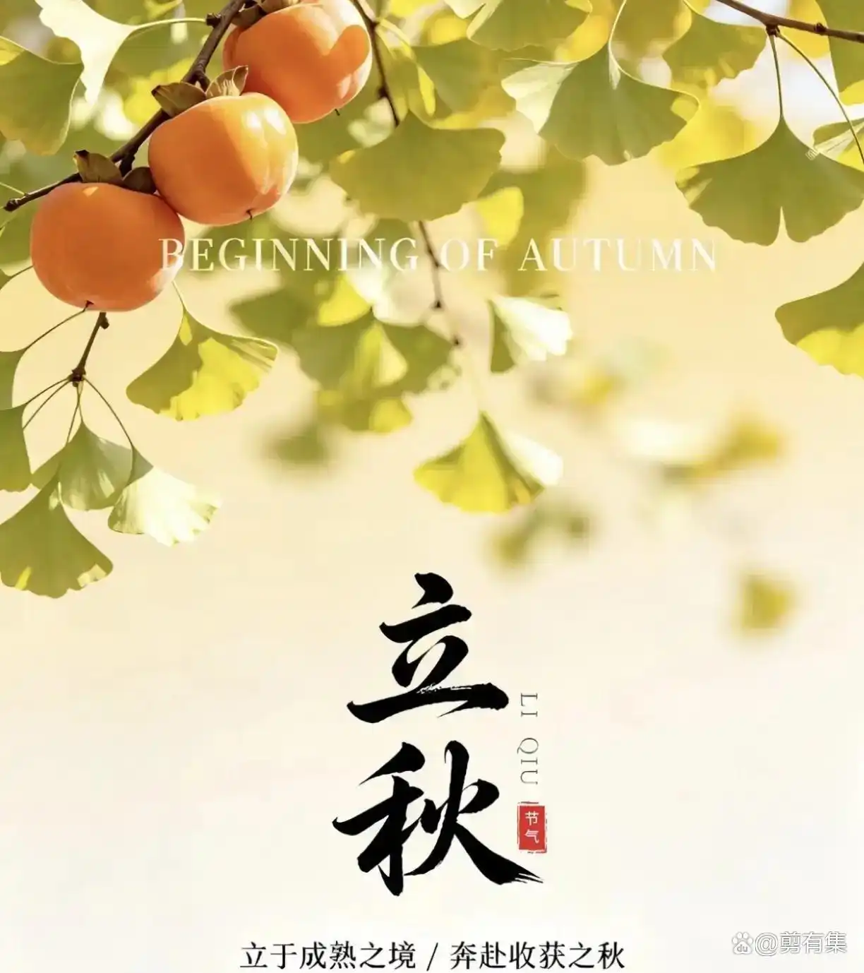 《山水怡情》文学社NO38期 蝉鸣残夏辞三伏；叶落新秋入半窗。（图11）