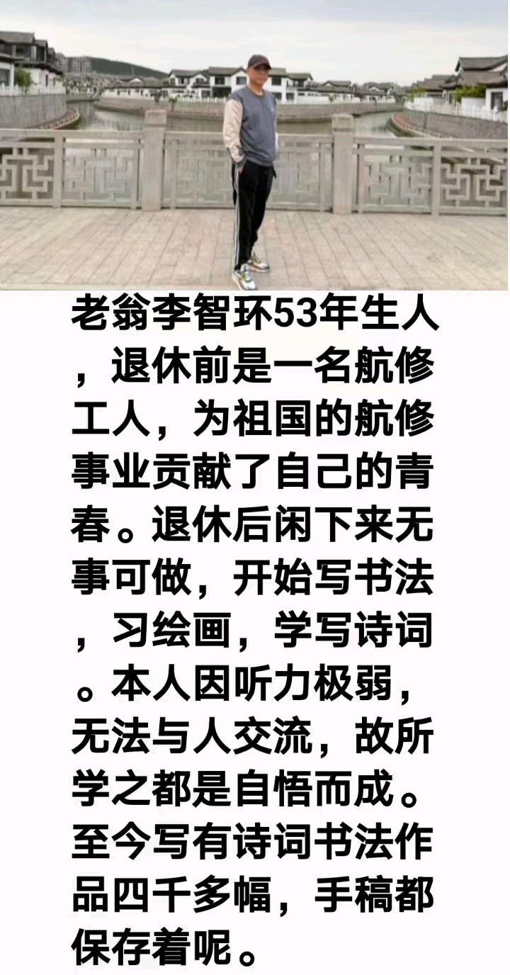 《立 秋》文/李智环（图6）