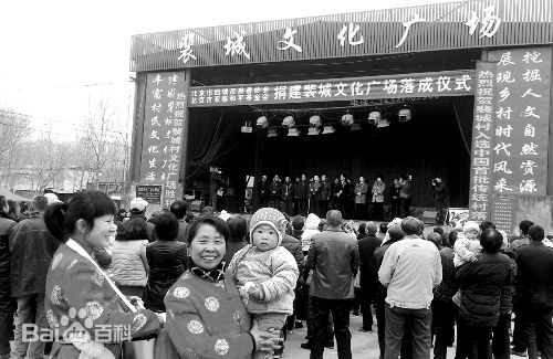 故乡赋 文/史伟民(梦石)(图8)