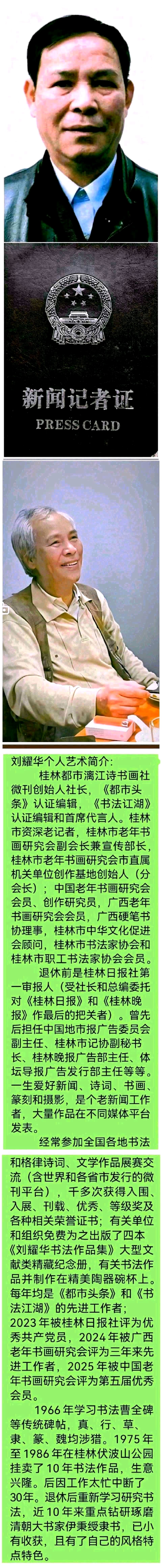 暑退初秋.千畦沃野垂金穗-风携雅韵.万里山川伴玉章∥耀华.唐江.班镇.天华.忠才.飞鹏.金耀.兴华.继斌.昇寿.美凤.小草.兰生.金穗.生哥.凤海.在坤等佳作…(图37)