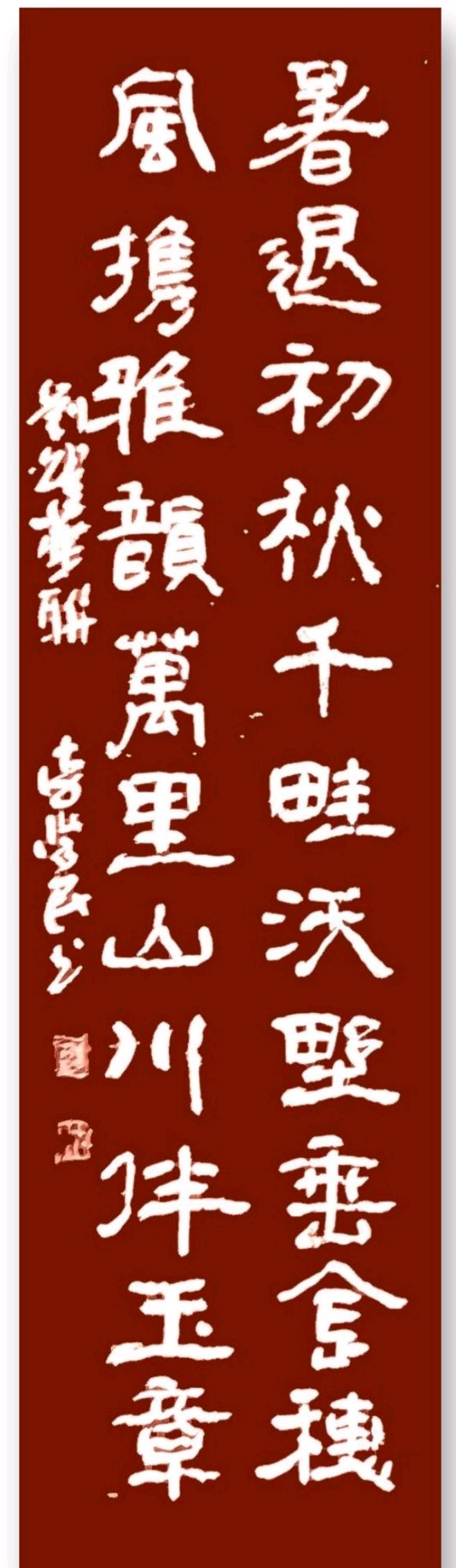暑退初秋.千畦沃野垂金穗-风携雅韵.万里山川伴玉章∥耀华.唐江.班镇.天华.忠才.飞鹏.金耀.兴华.继斌.昇寿.美凤.小草.兰生.金穗.生哥.凤海.在坤等佳作…(图9)