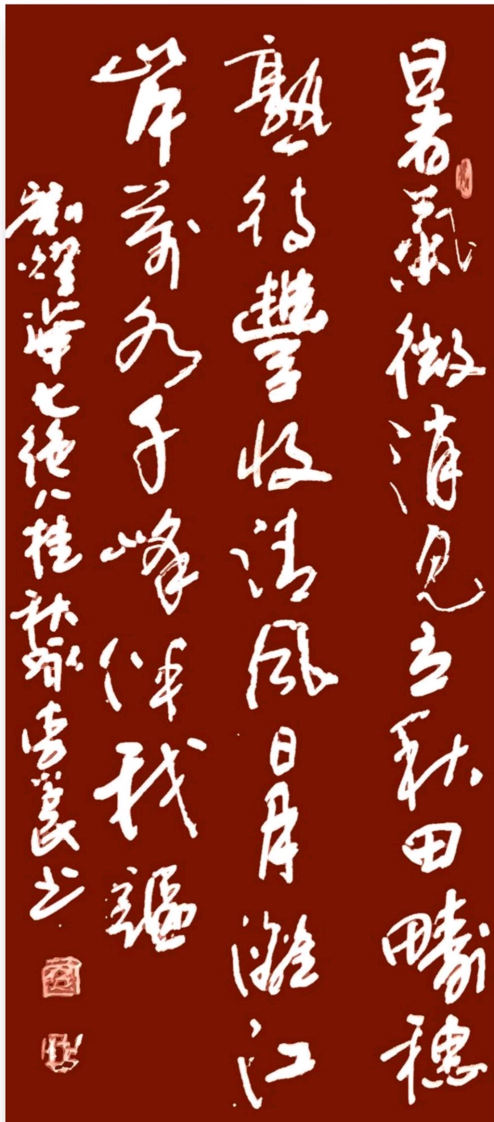 暑退初秋.千畦沃野垂金穗-风携雅韵.万里山川伴玉章∥耀华.唐江.班镇.天华.忠才.飞鹏.金耀.兴华.继斌.昇寿.美凤.小草.兰生.金穗.生哥.凤海.在坤等佳作…(图11)