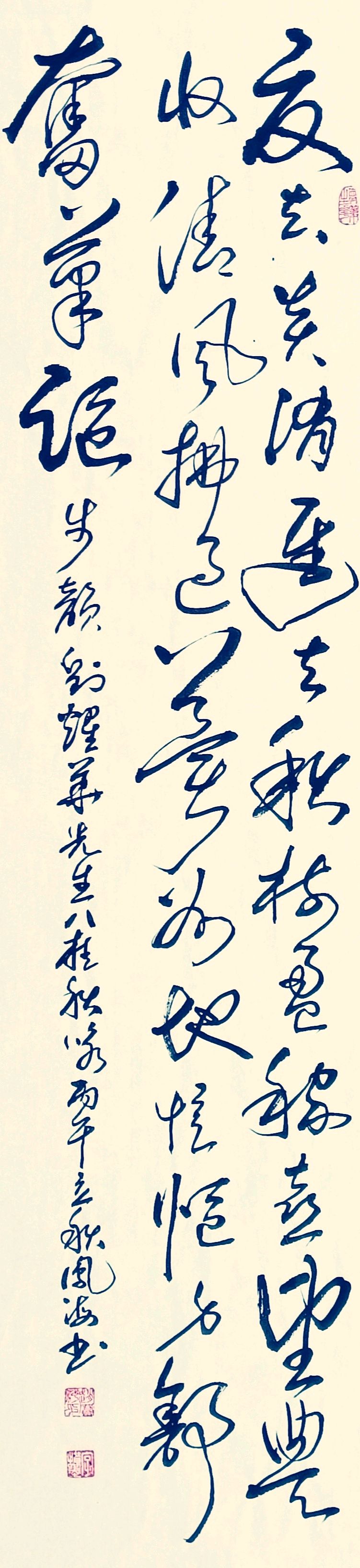 暑退初秋.千畦沃野垂金穗-风携雅韵.万里山川伴玉章∥耀华.唐江.班镇.天华.忠才.飞鹏.金耀.兴华.继斌.昇寿.美凤.小草.兰生.金穗.生哥.凤海.在坤等佳作…(图21)