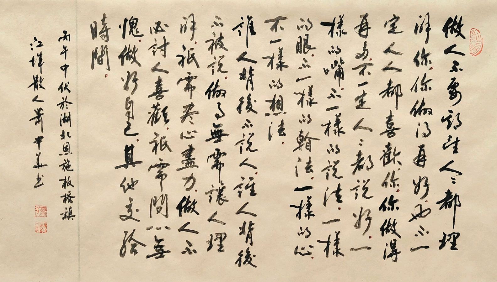 暑退初秋.千畦沃野垂金穗-风携雅韵.万里山川伴玉章∥耀华.唐江.班镇.天华.忠才.飞鹏.金耀.兴华.继斌.昇寿.美凤.小草.兰生.金穗.生哥.凤海.在坤等佳作…(图28)