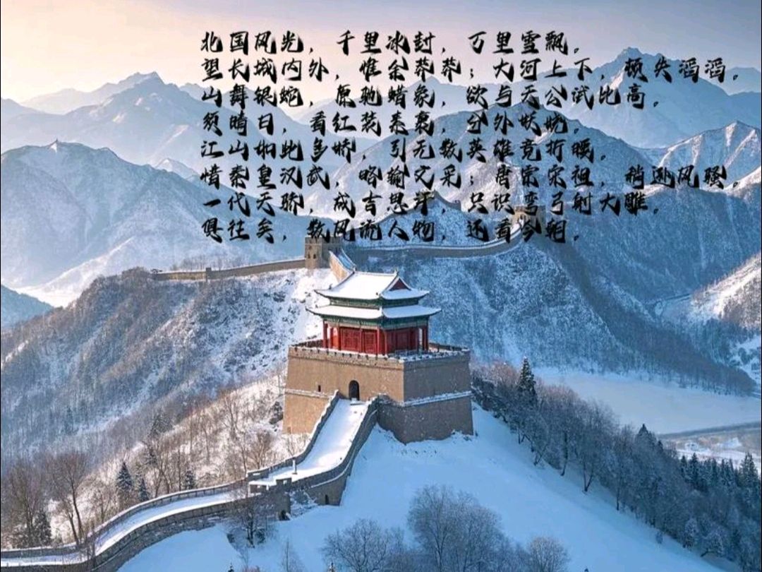 《九江文学社：北京头条》踏访毛主席《沁园春•雪》诞生地 文/张愈升（图2）