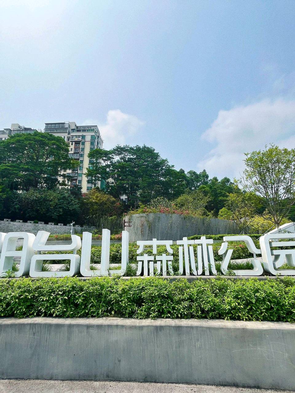 🇨🇳【思归客诗词学会】NO:5507（名家风采）我 住 在 山 水 之 间——（阳台山写真三首）// 朱俊:阳光心灵☀️（图7）