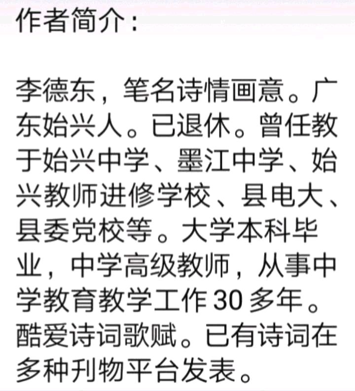 七绝·和谐家国（外一首）作者:诗情画意（广东）（图5）