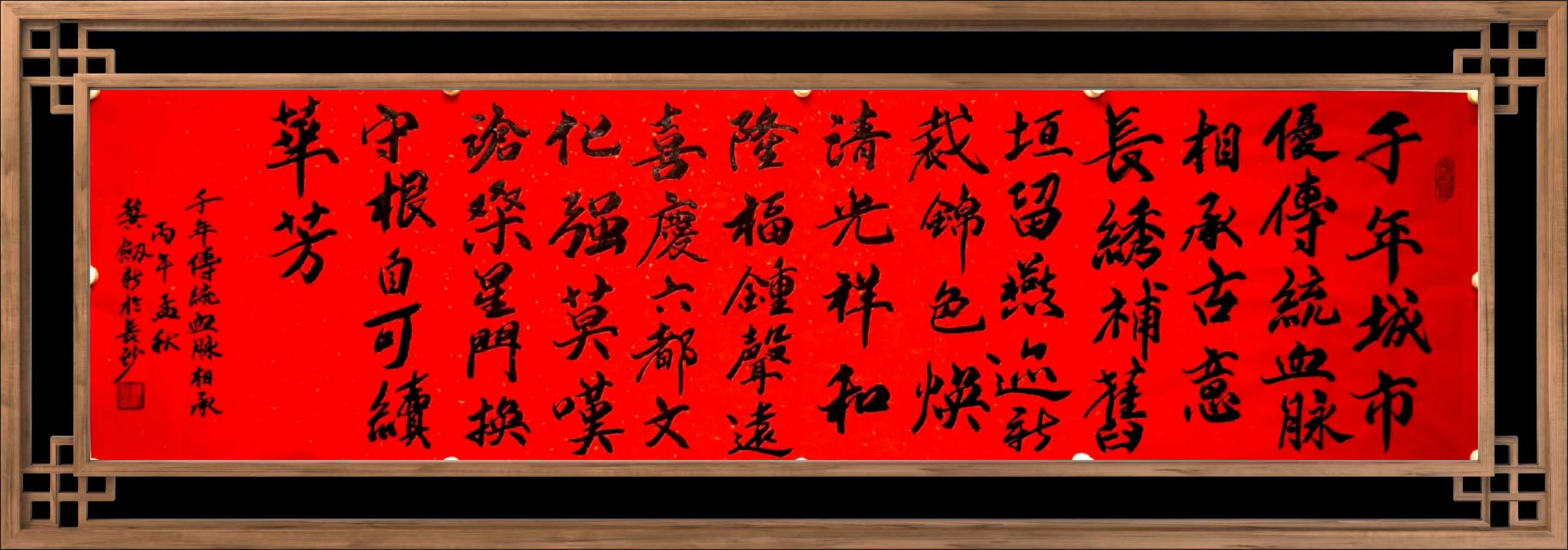 龚剑新：《盛世华章》二零二六年卷选录作品//诗二首（图4）