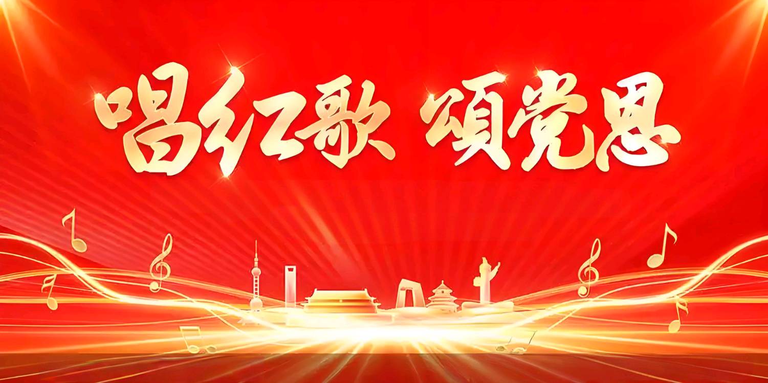 【乐天头条】文学社核心作家云霄先生精品//减字木兰花 红歌（图2）
