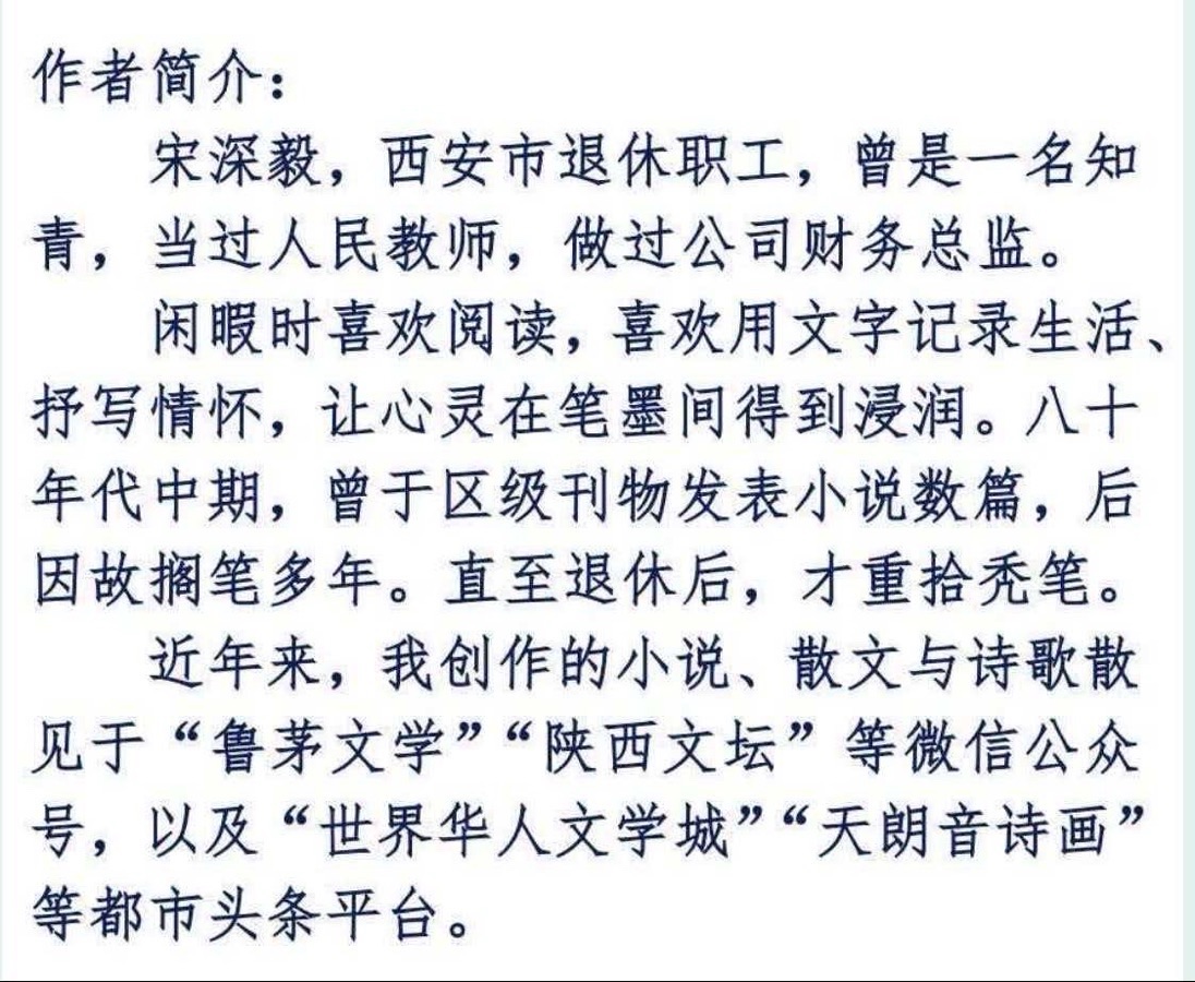 散文诗《春风里》作者：宋深毅｜朗诵：百分百【美洲文旅】（图8）