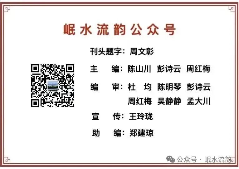 岷水流韵·老孟荐读宋彩霞诗10:2026年第12期(总第336期)(图10)