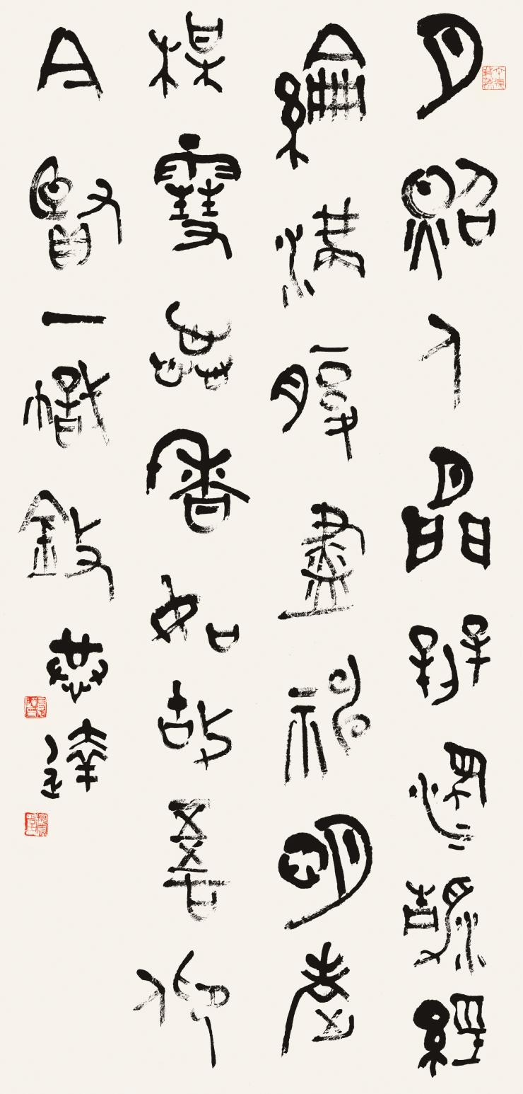 言恭达 篆书 自作诗《季翁赞》 释文:月照人间辨浊清，经纶满腹尽神明。老梅雪蕊香如故，我仰今贤一帜擎。