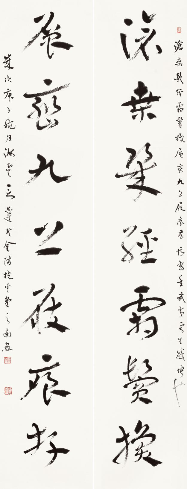 言恭达 章草 自作联 释文:沧桑几经霜鬓换，层峦九上屐痕存。
