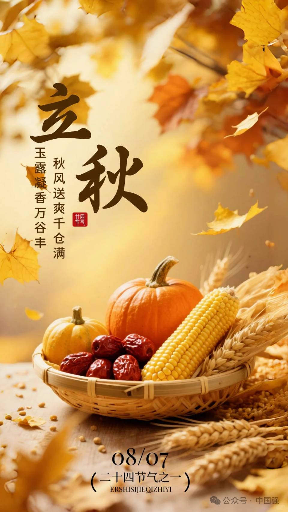 请欣赏《田贺古诗词》专辑（九十一）（2026年第30期）