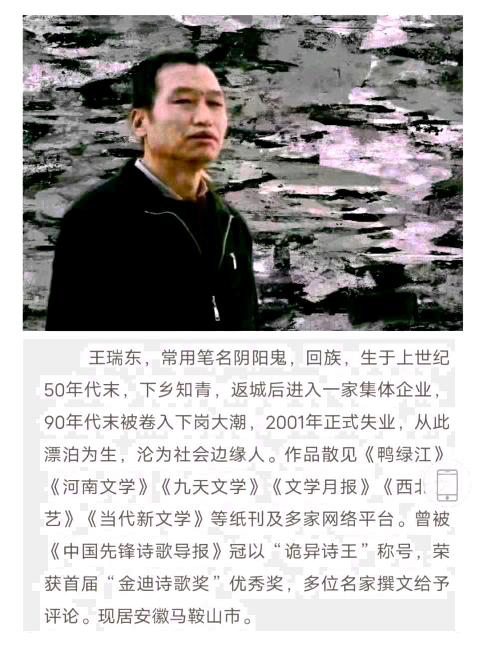 安徽/王瑞东：解读昨夜星辰的《白床单上的血印》
