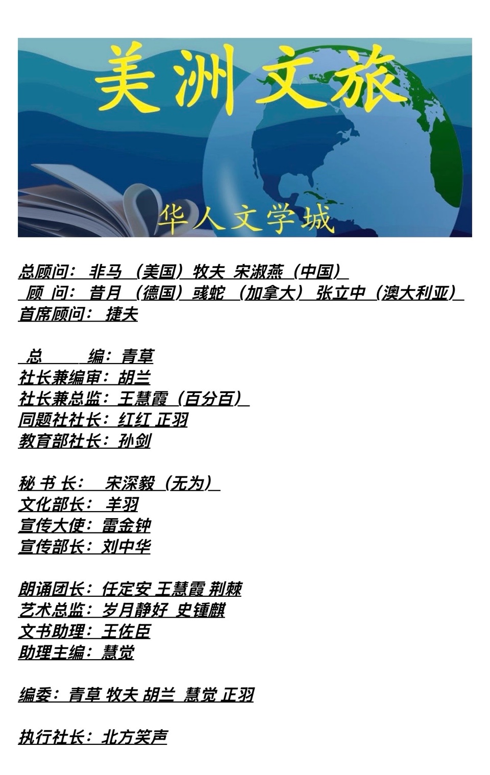 【世界华人文学城】第91期“精品诵读”《我亲爱的祖国》作者：一叶红尘，诵读：保什姐（图17）