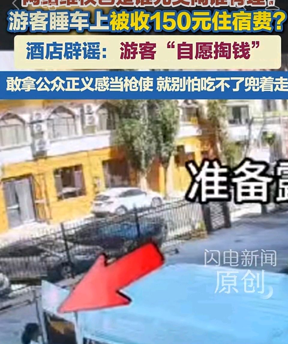 【豆蔻诗社】七言诗（古风）恶人先告状——看伊犁某酒店停车事件新闻有感作者/梅楠梓（图6）