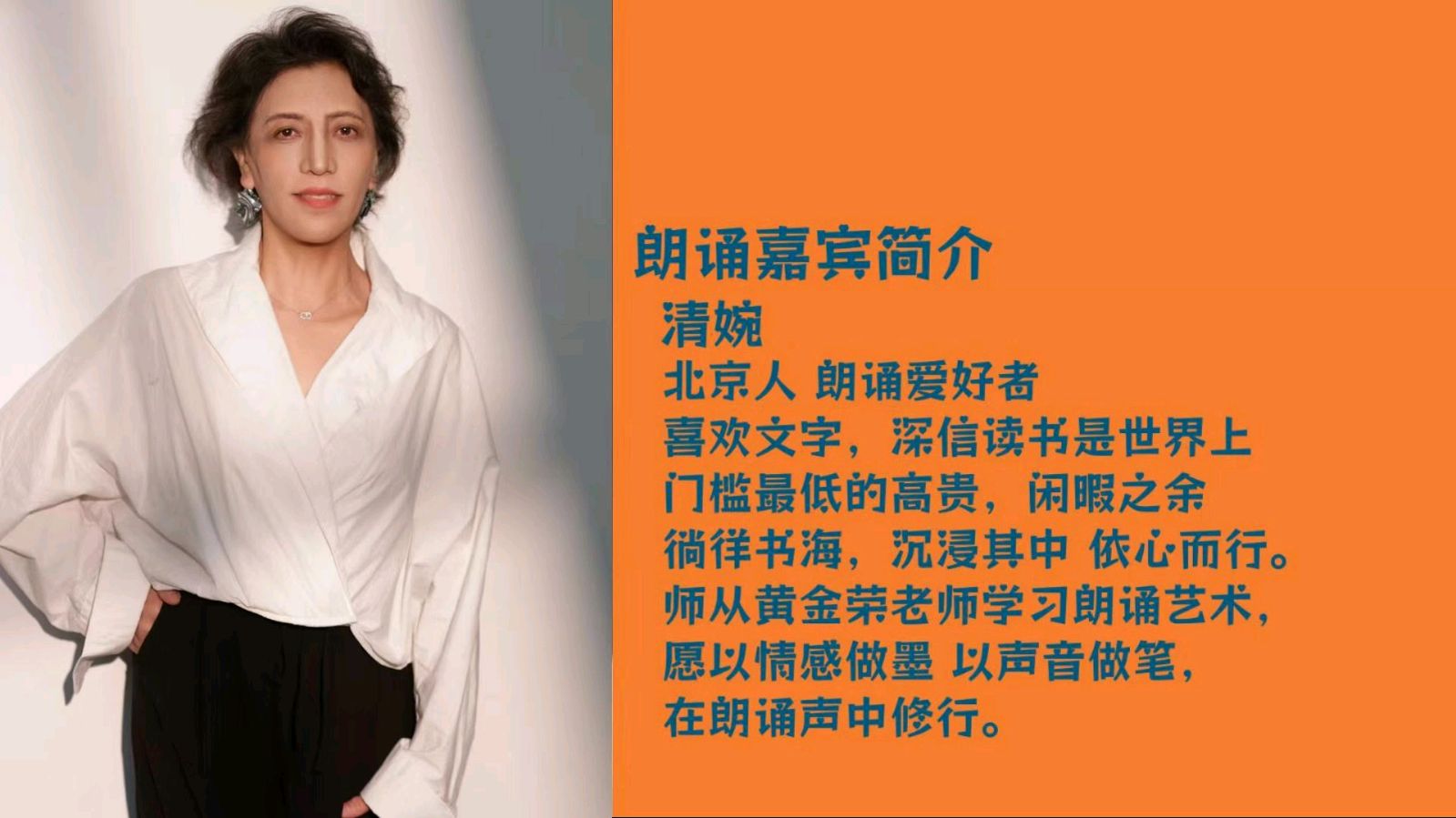 北京古塔读书会 ‖ 同题诵读《翔》作者/雷金钟 朗诵/北京古塔读书会朗读者（图6）