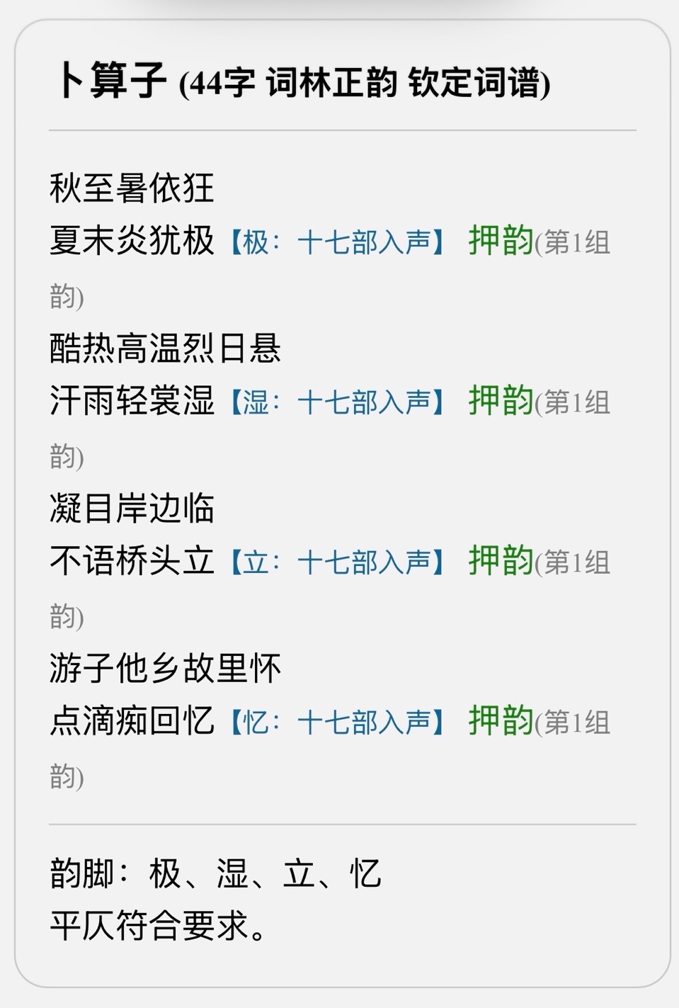 秋至暑依狂（图2）