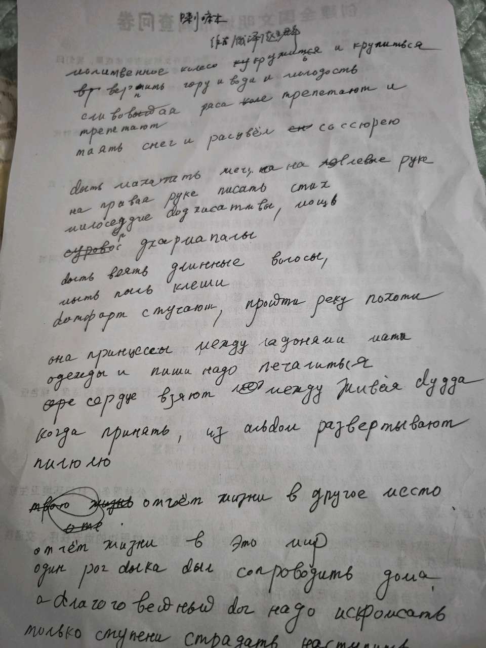 喇嘛 作者/俄译者/赵立群(图2)