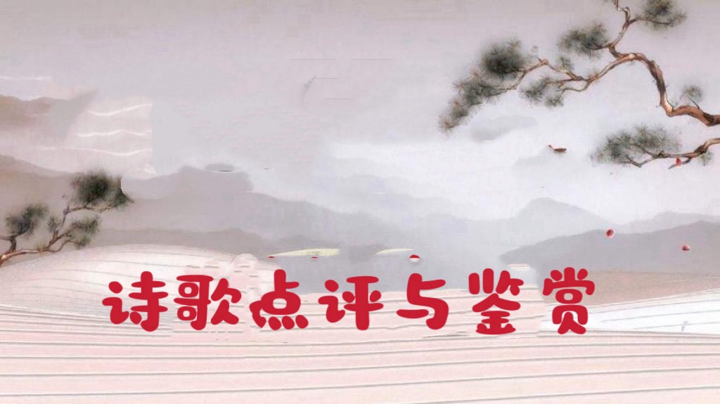 《翰墨诗声》鉴赏云飞扬先生《相聚襄河渡口》(图4)