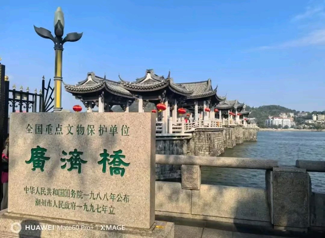 李巍（李木子）《中国四大古桥之一广济桥》‖诵读:小黎（图4）
