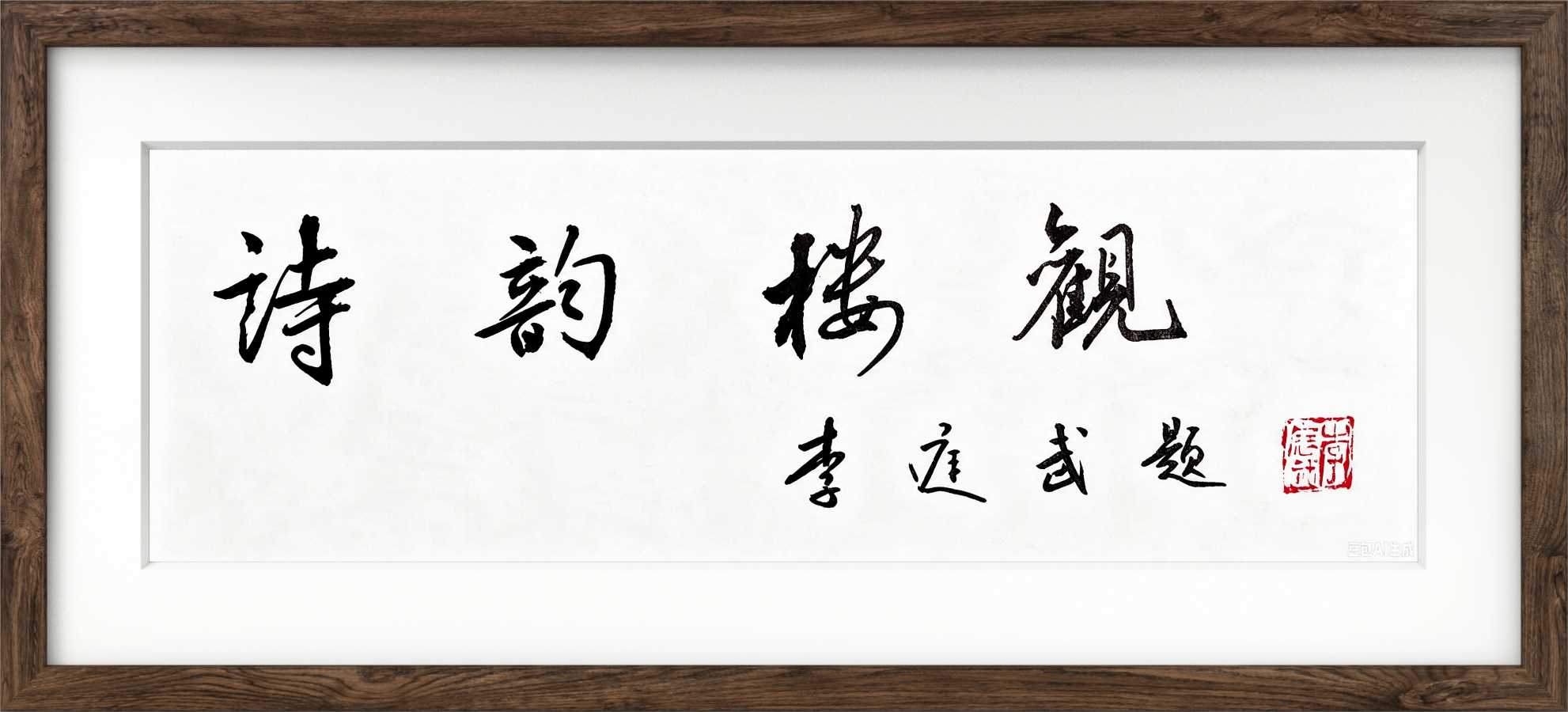 【诗韵楼观】乔春‖秋物四样