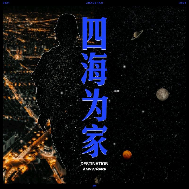 塞外清秋景色奇,澄心寂虑悟幽诗/三木秉凤诗文选(图6)