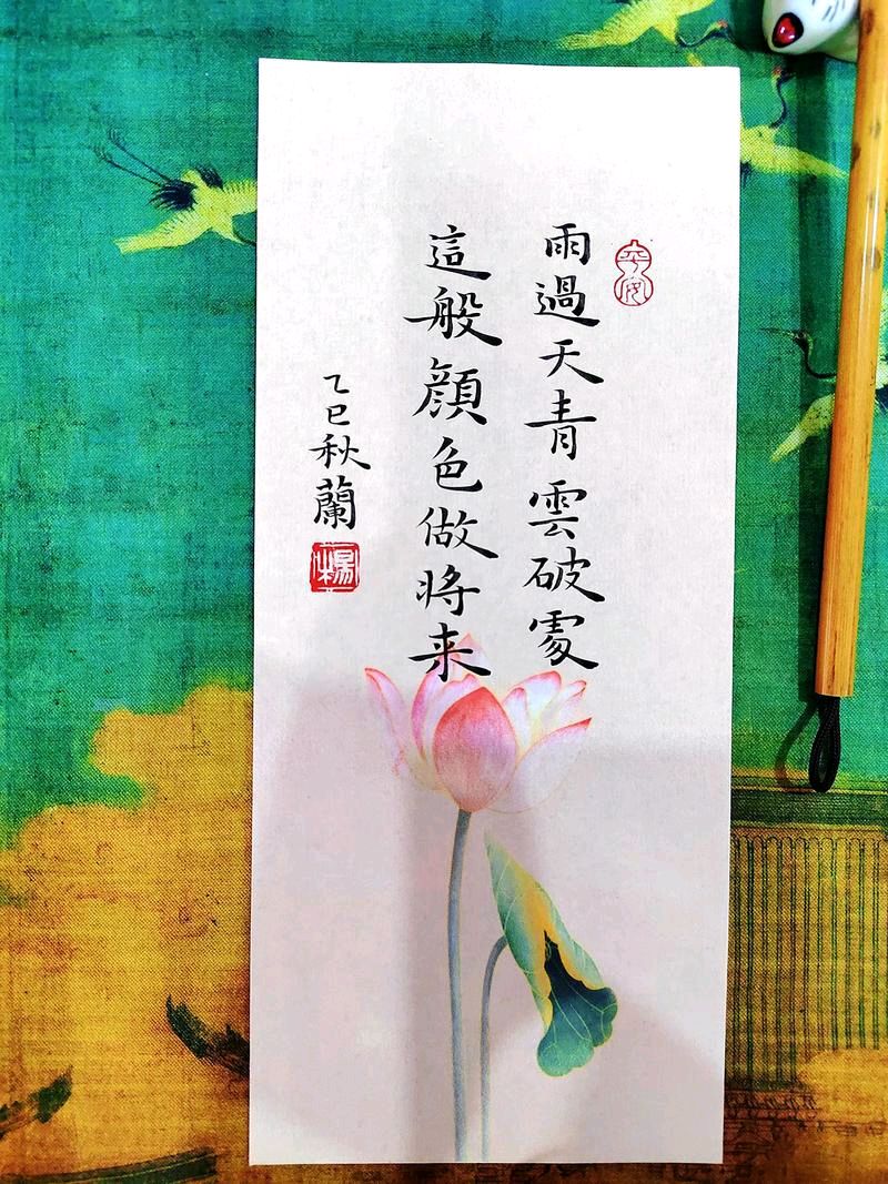塞外清秋景色奇,澄心寂虑悟幽诗/三木秉凤诗文选(图7)