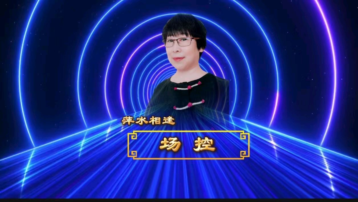 华人诗社涿州分社《诗心向暖 ， 家国情深》 ——李博宏原创作品专场朗诵会 编辑：华人诗社（图5）