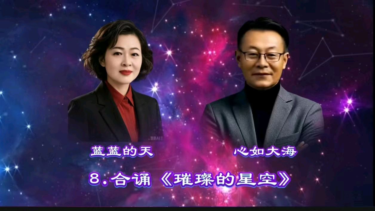 华人诗社涿州分社《诗心向暖 ， 家国情深》 ——李博宏原创作品专场朗诵会 编辑：华人诗社（图24）