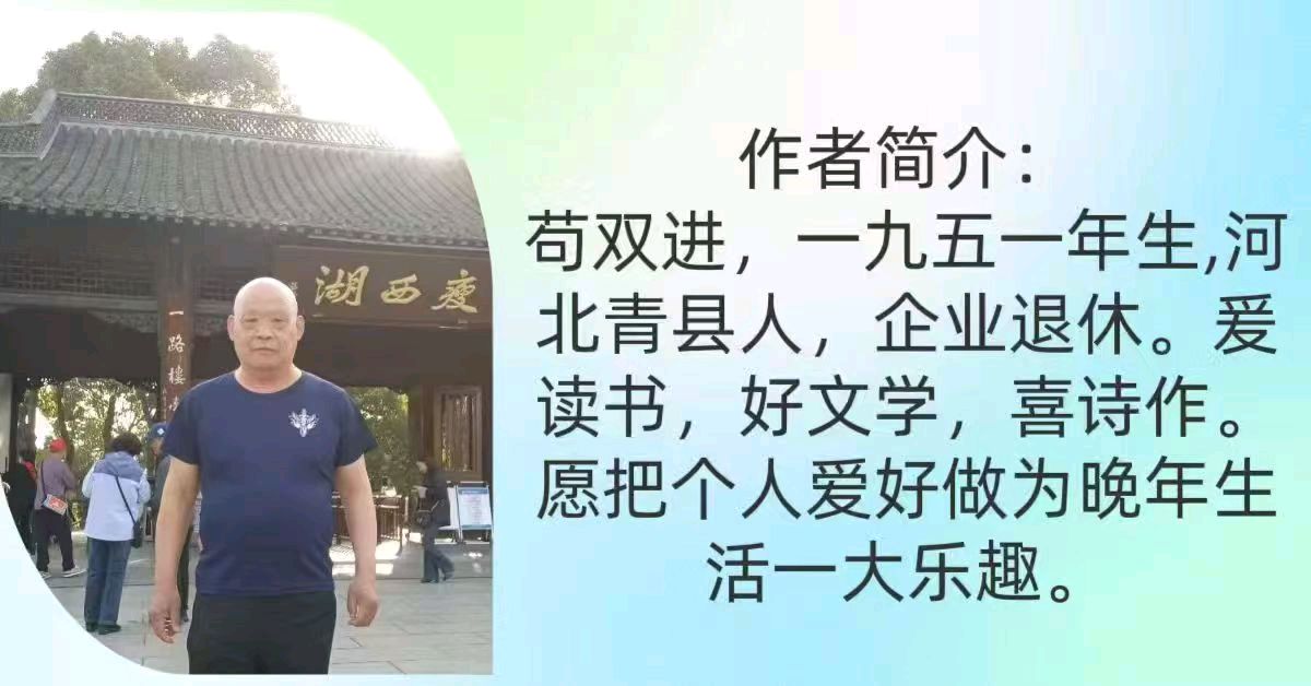 如梦令 游华东文/苟双进（图5）