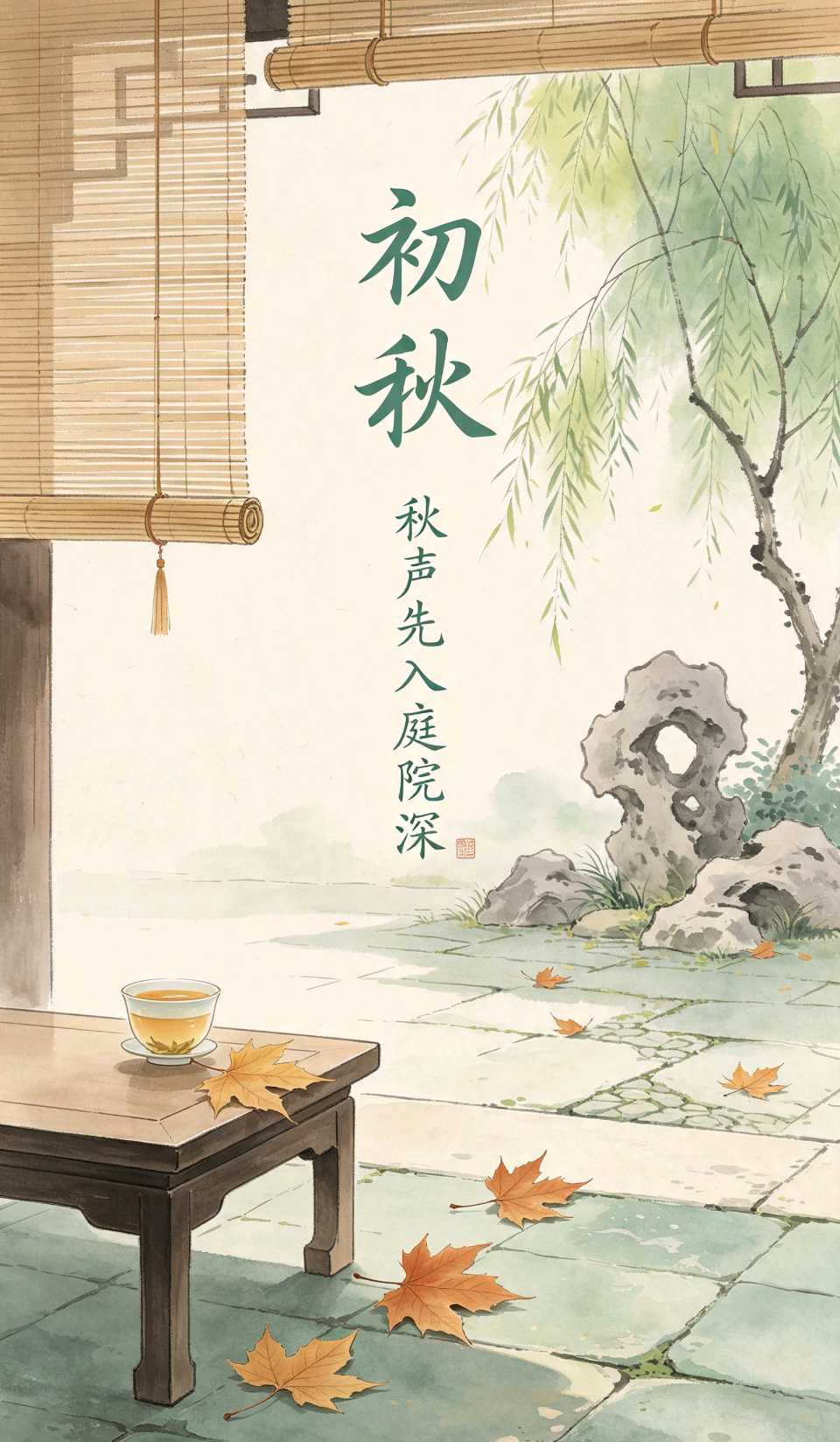 七律-始闻秋风～王政（辽宁）（图12）