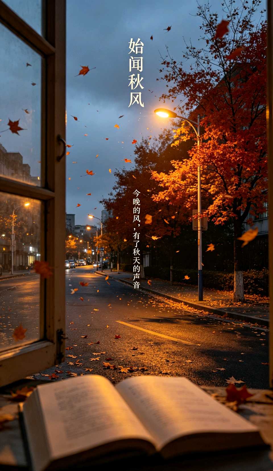 七律-始闻秋风～王政（辽宁）（图15）