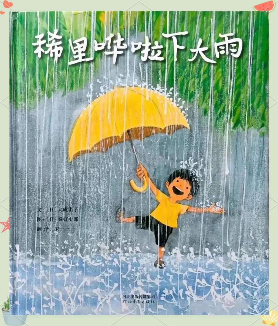 请欣赏《听雨》（外一首）作者/邢志坚/主播 编辑/英利【中国长江文学社】有声文学平台【第19304期】（图3）