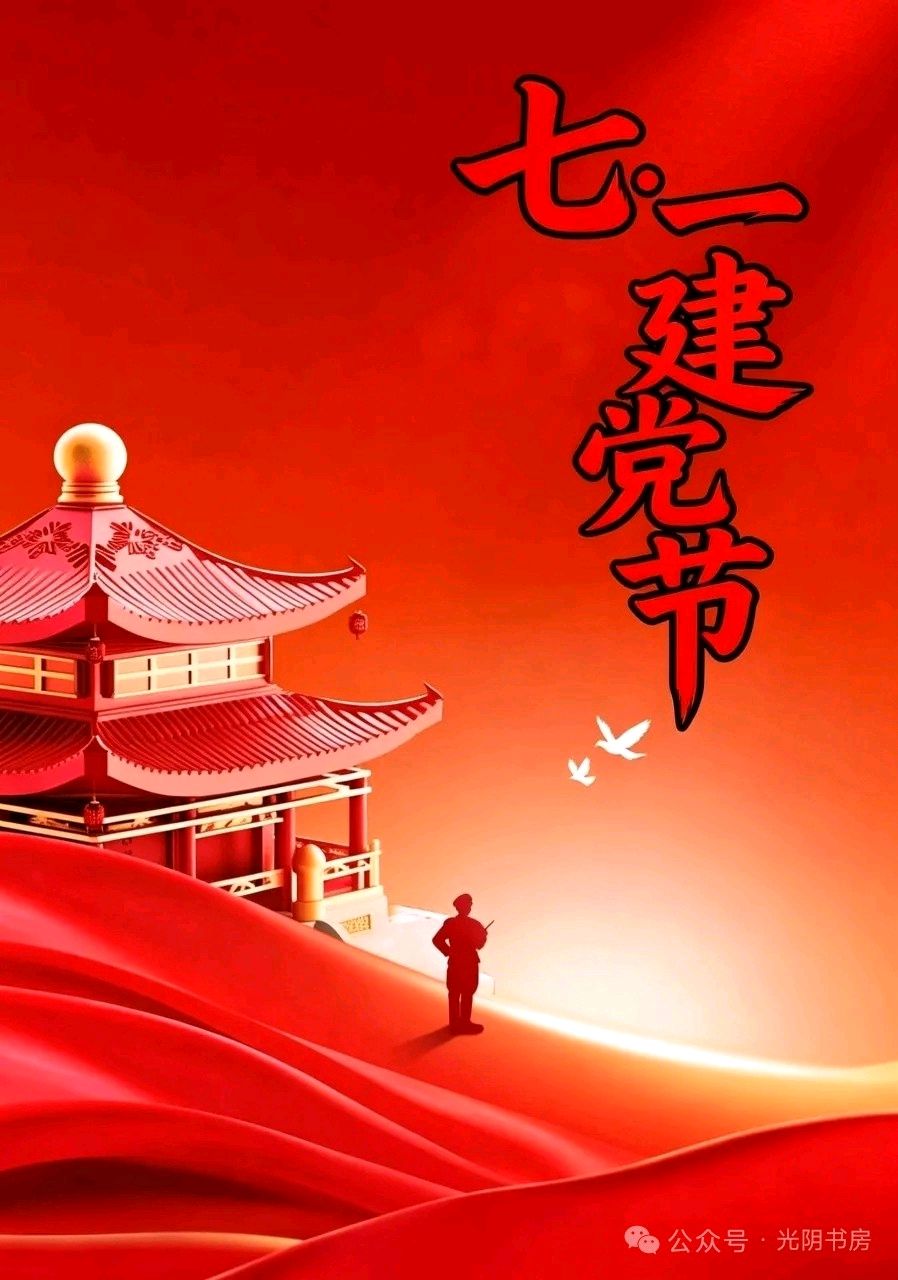聆听 ‖ 玫瑰伊人朗诵《我和祖国一路同行》作者/马文振（图6）