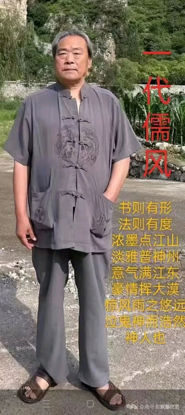 作者:吕国良(蓬雀)《改调念奴娇·黄河颂》19280期~新京都文艺(图3)