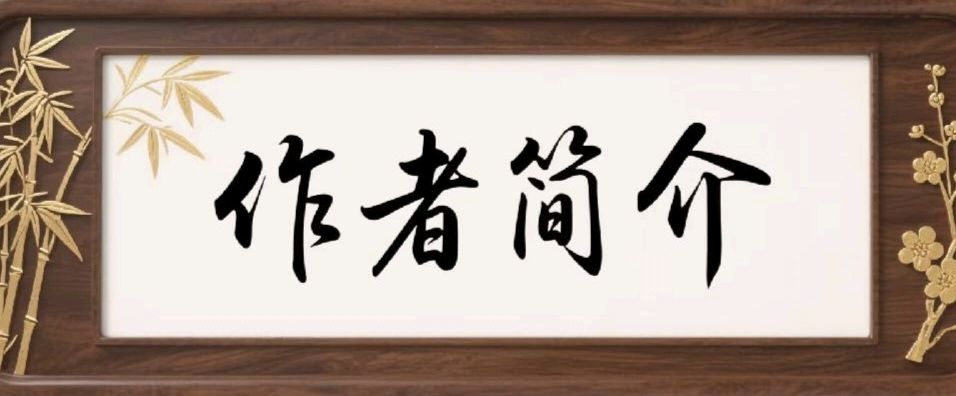 【蓝天白云诗词社】2026年第30期‖曹广琴诗词专刊(图5)