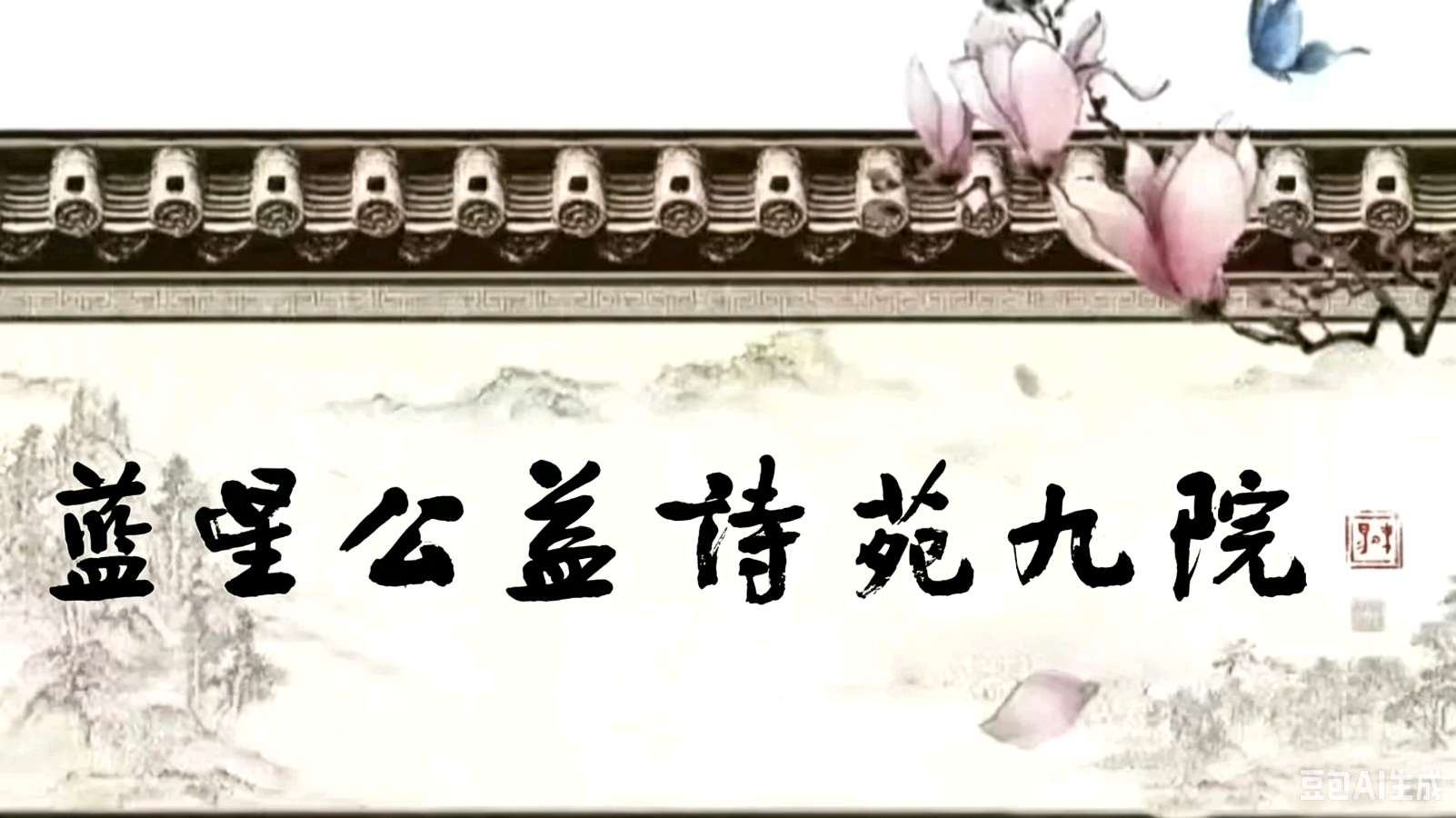 孙伟贤【五，七律扇面对】专辑