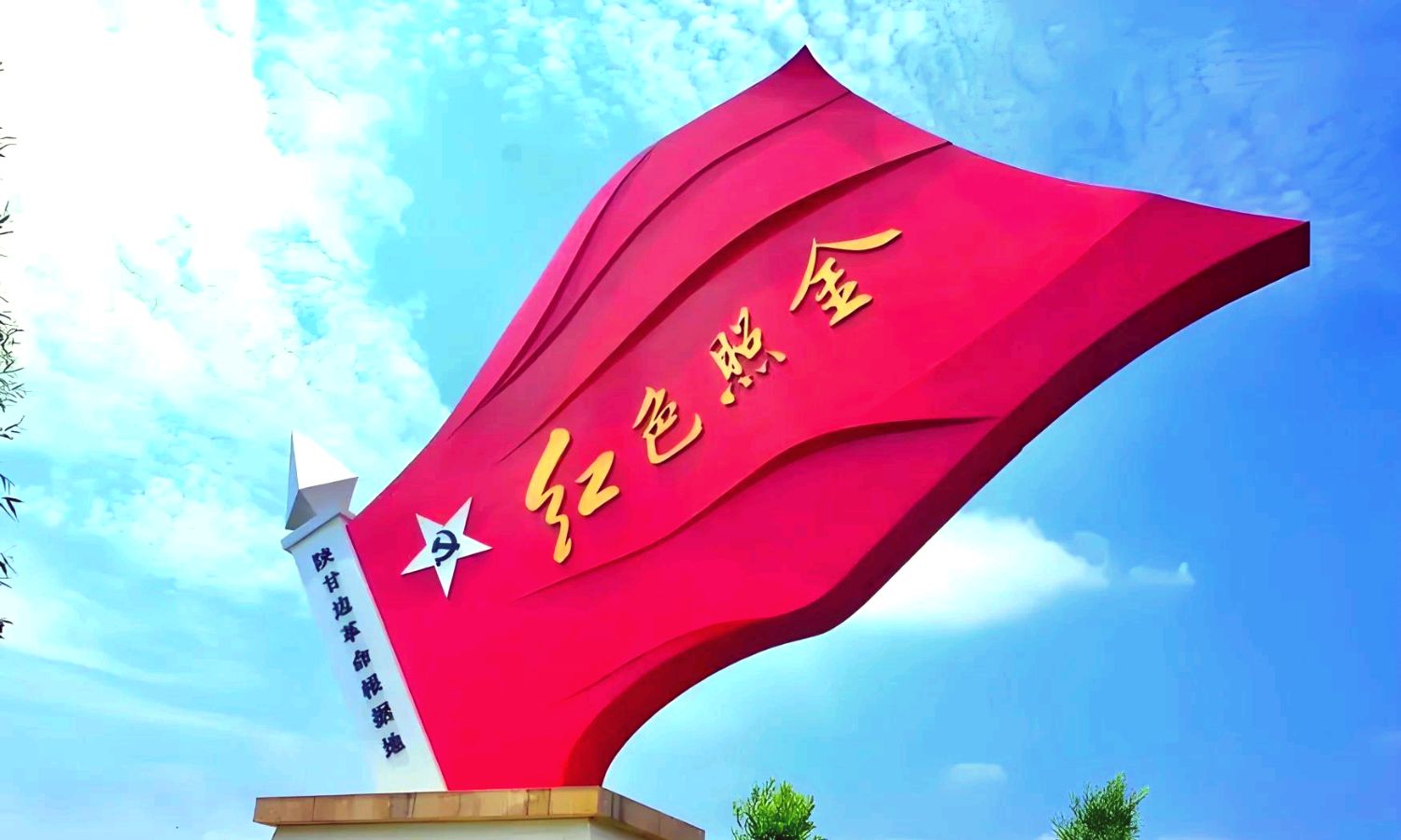 【红色采风】不忘初心，赓续红色基因采风三日记（一）文/王高产（图5）