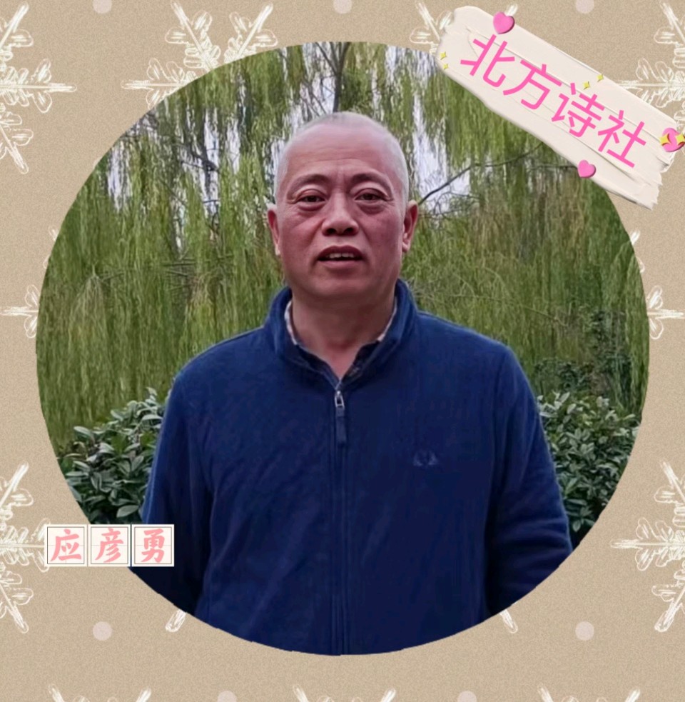 【东林北方诗社】隆重推介应得福《诗词三首》编辑 冰冰‖主播陈子莹‖音审美琪‖刊头淘淘‖总第6284 期（图5）